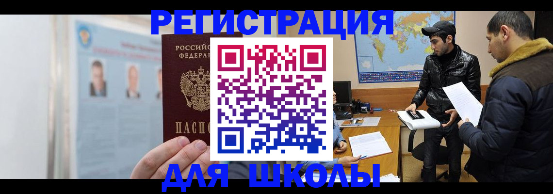 прописка для кредита в Твери