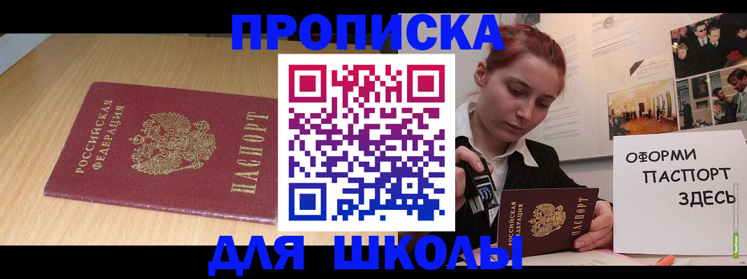 прописка от собственника в Твери