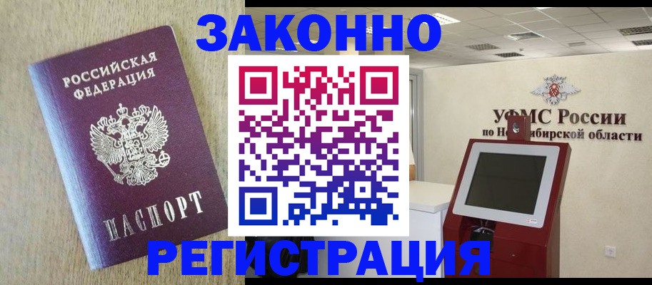 миграционный учет в Твери